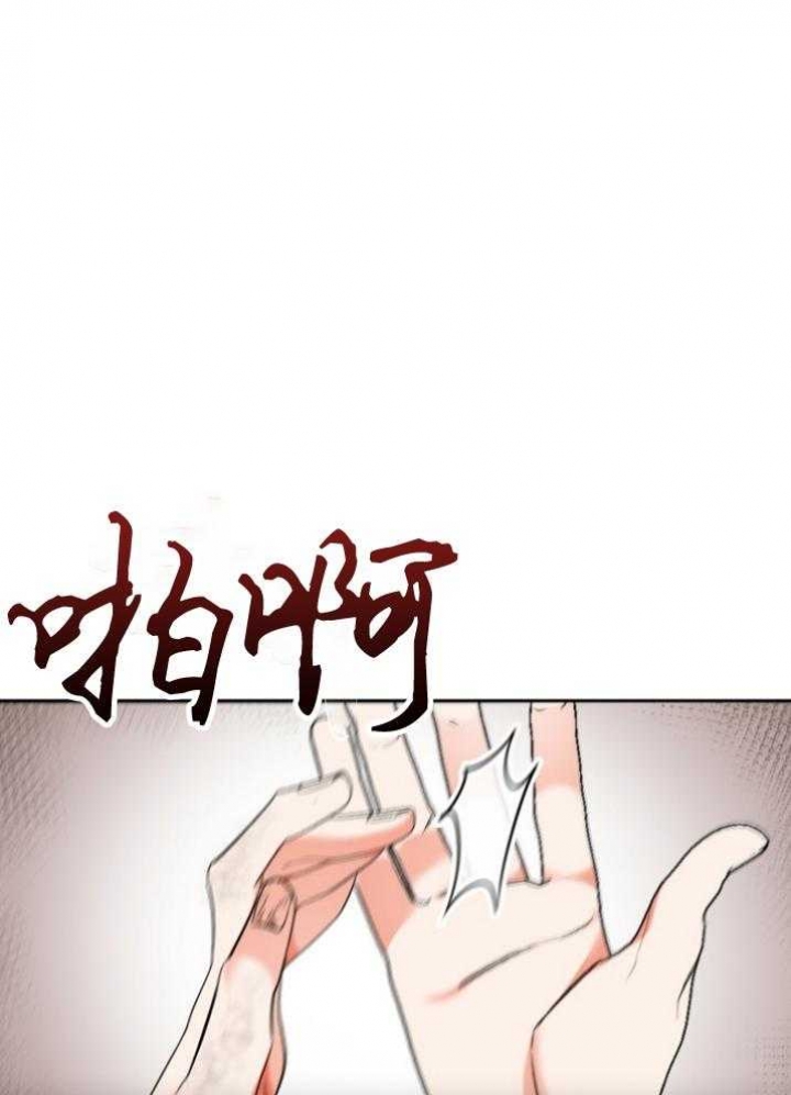 《听说你把我当工具人》漫画最新章节第101话免费下拉式在线观看章节第【26】张图片