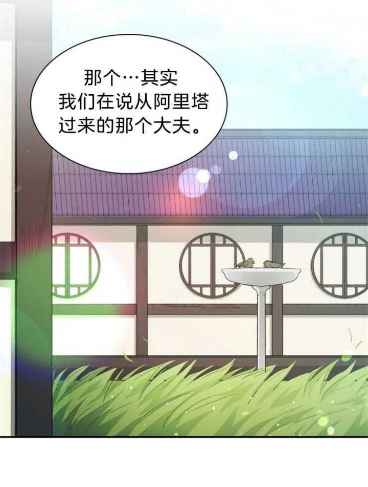 《听说你把我当工具人》漫画最新章节第78话免费下拉式在线观看章节第【8】张图片