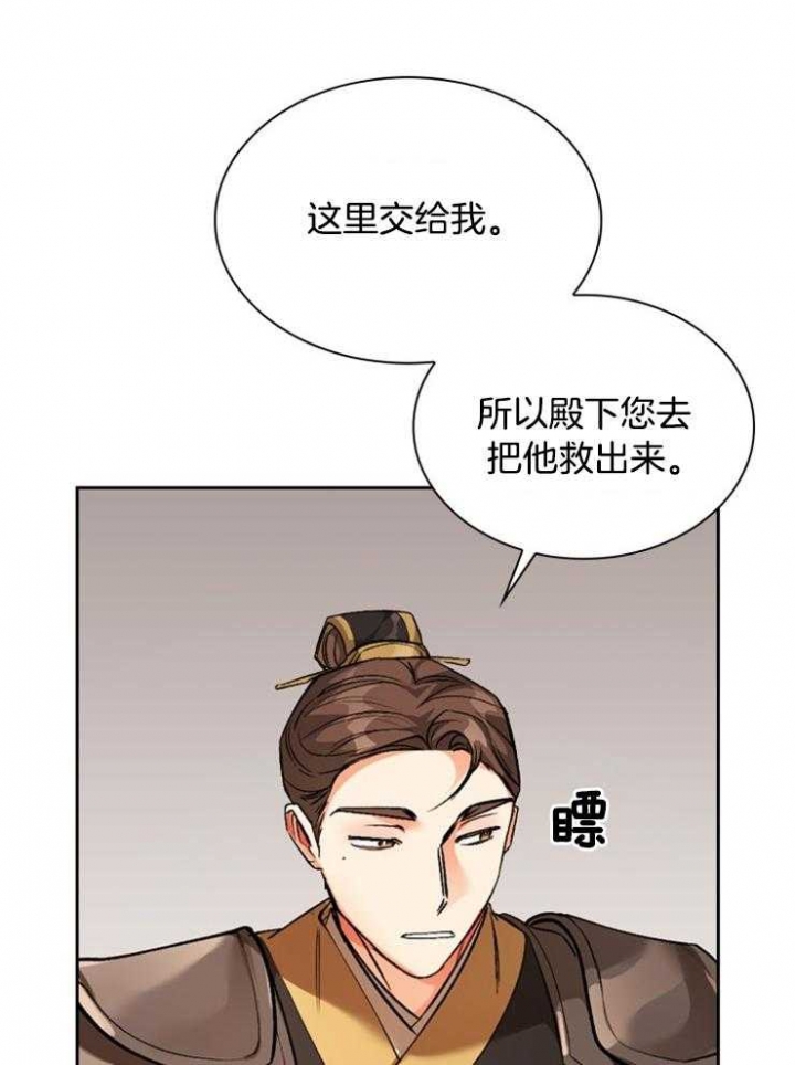 《听说你把我当工具人》漫画最新章节第108话免费下拉式在线观看章节第【34】张图片