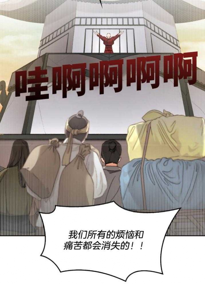 《听说你把我当工具人》漫画最新章节第101话免费下拉式在线观看章节第【20】张图片