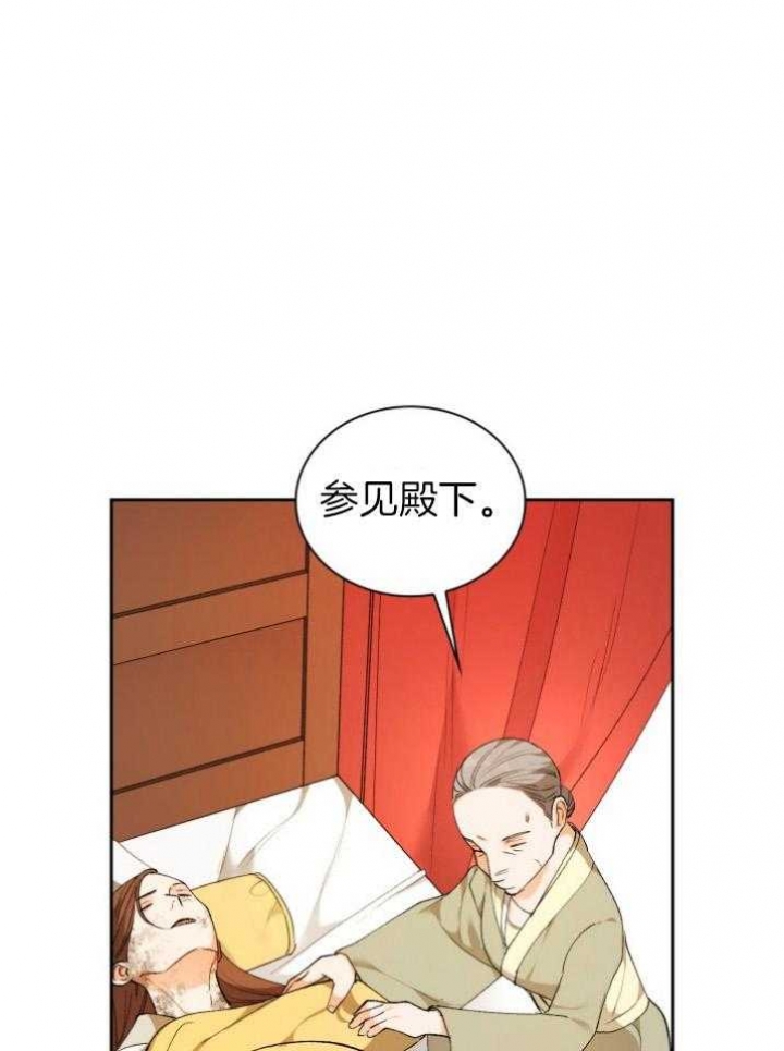 《听说你把我当工具人》漫画最新章节第88话免费下拉式在线观看章节第【16】张图片