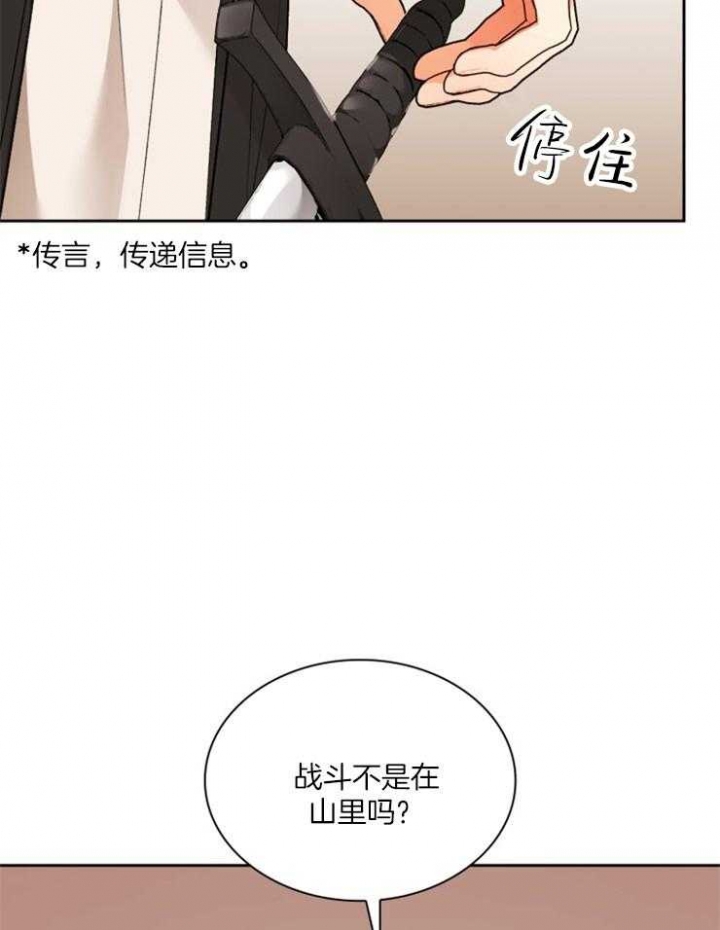 《听说你把我当工具人》漫画最新章节第107话免费下拉式在线观看章节第【4】张图片