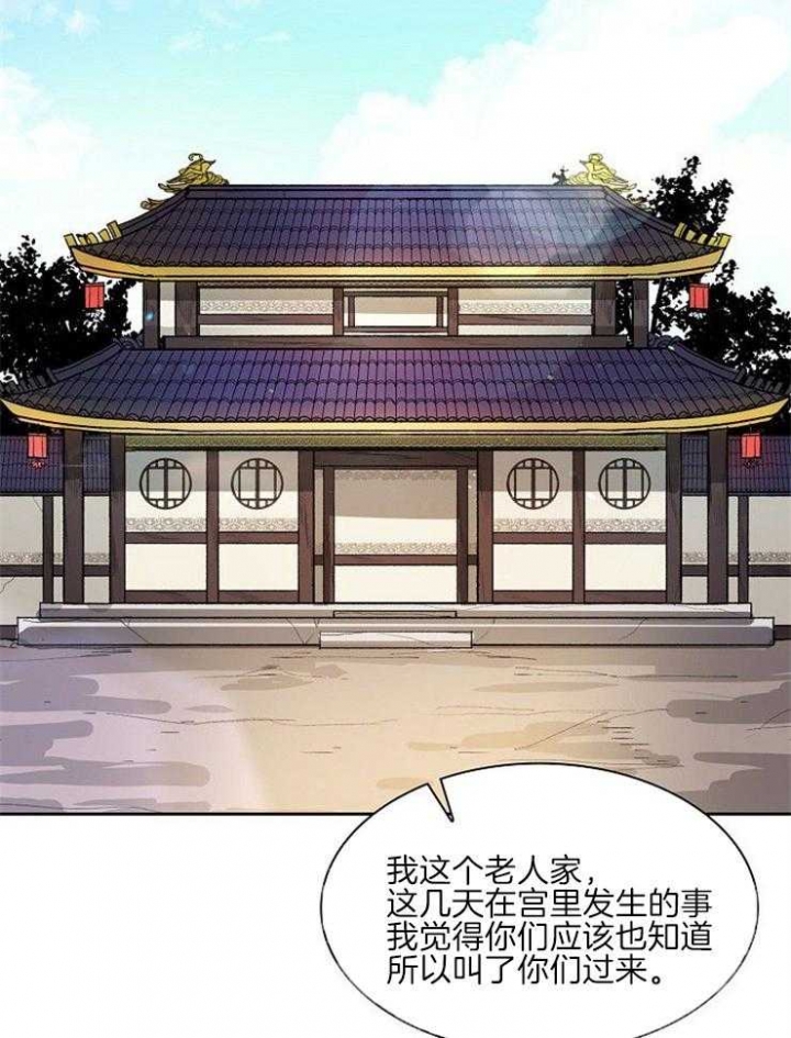 《听说你把我当工具人》漫画最新章节第20话免费下拉式在线观看章节第【28】张图片