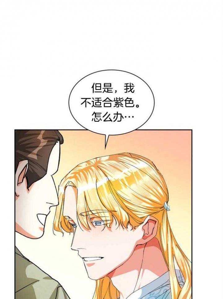 《听说你把我当工具人》漫画最新章节第36话免费下拉式在线观看章节第【7】张图片