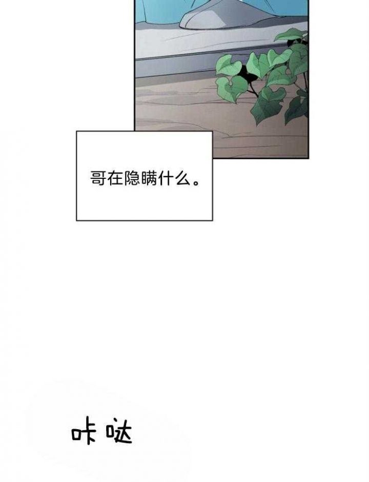 《听说你把我当工具人》漫画最新章节第55话免费下拉式在线观看章节第【21】张图片