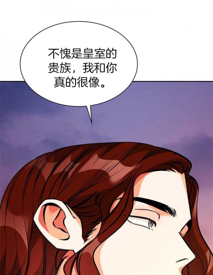 《听说你把我当工具人》漫画最新章节第112话免费下拉式在线观看章节第【28】张图片