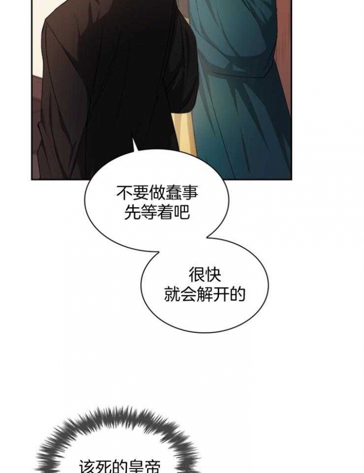 《听说你把我当工具人》漫画最新章节第48话免费下拉式在线观看章节第【2】张图片