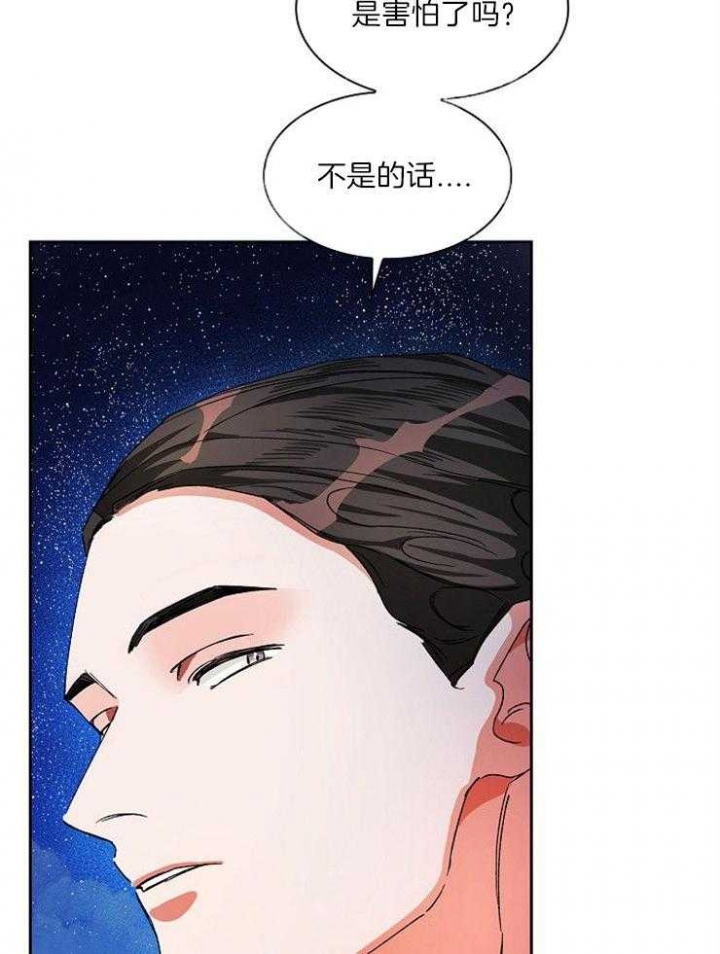 《听说你把我当工具人》漫画最新章节第23话免费下拉式在线观看章节第【34】张图片