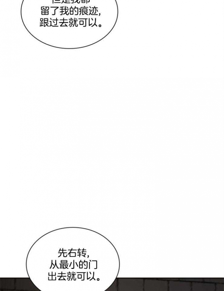 《听说你把我当工具人》漫画最新章节第109话免费下拉式在线观看章节第【33】张图片