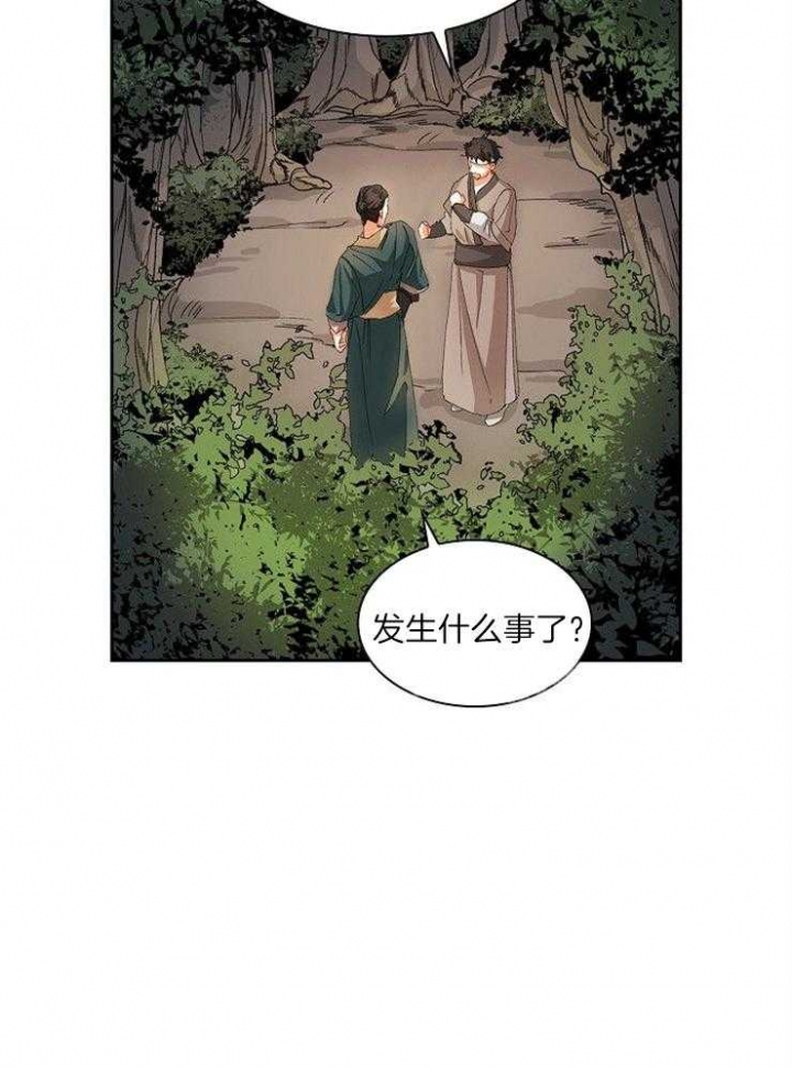 《听说你把我当工具人》漫画最新章节第21话免费下拉式在线观看章节第【19】张图片