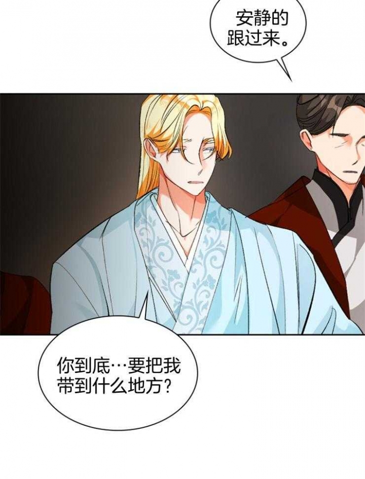 《听说你把我当工具人》漫画最新章节第97话免费下拉式在线观看章节第【35】张图片