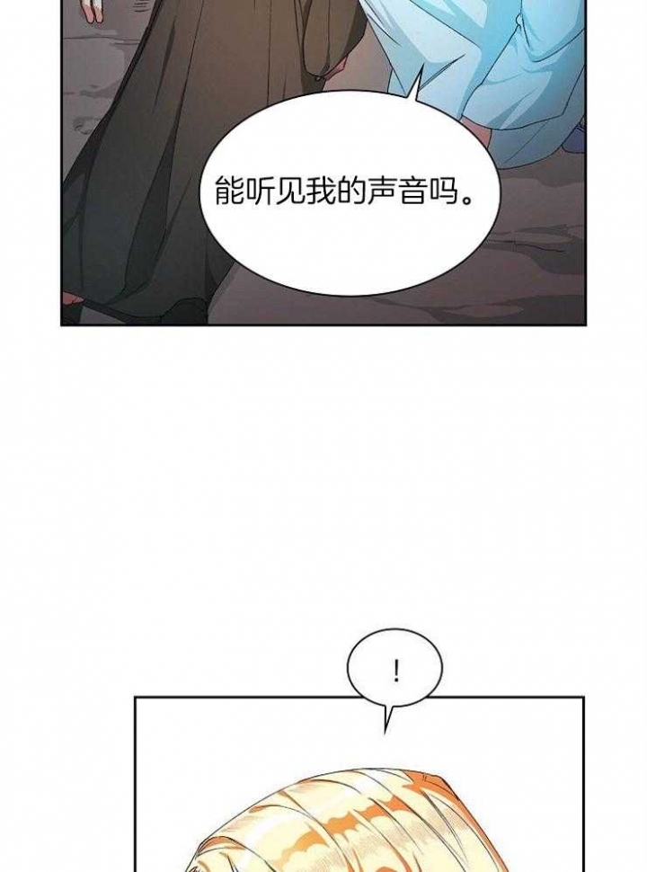 《听说你把我当工具人》漫画最新章节第15话免费下拉式在线观看章节第【9】张图片