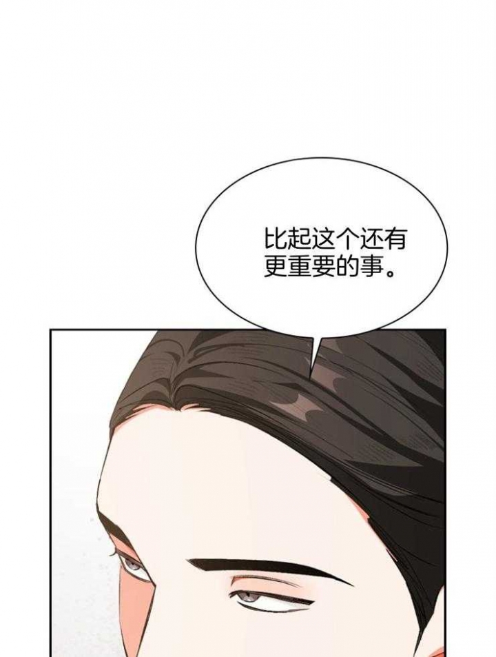 《听说你把我当工具人》漫画最新章节第95话免费下拉式在线观看章节第【16】张图片