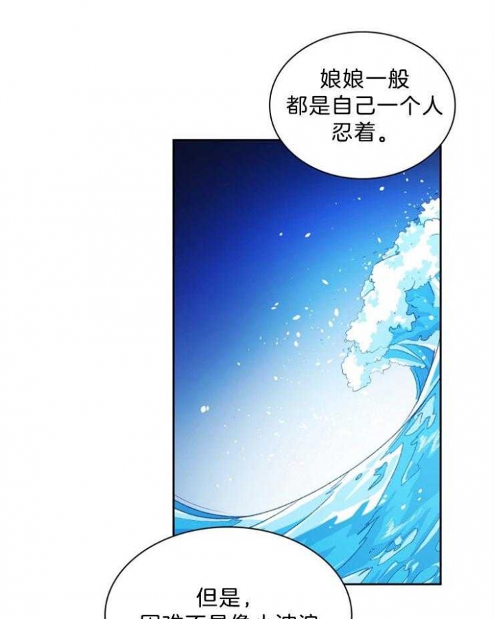 《听说你把我当工具人》漫画最新章节第51话免费下拉式在线观看章节第【25】张图片