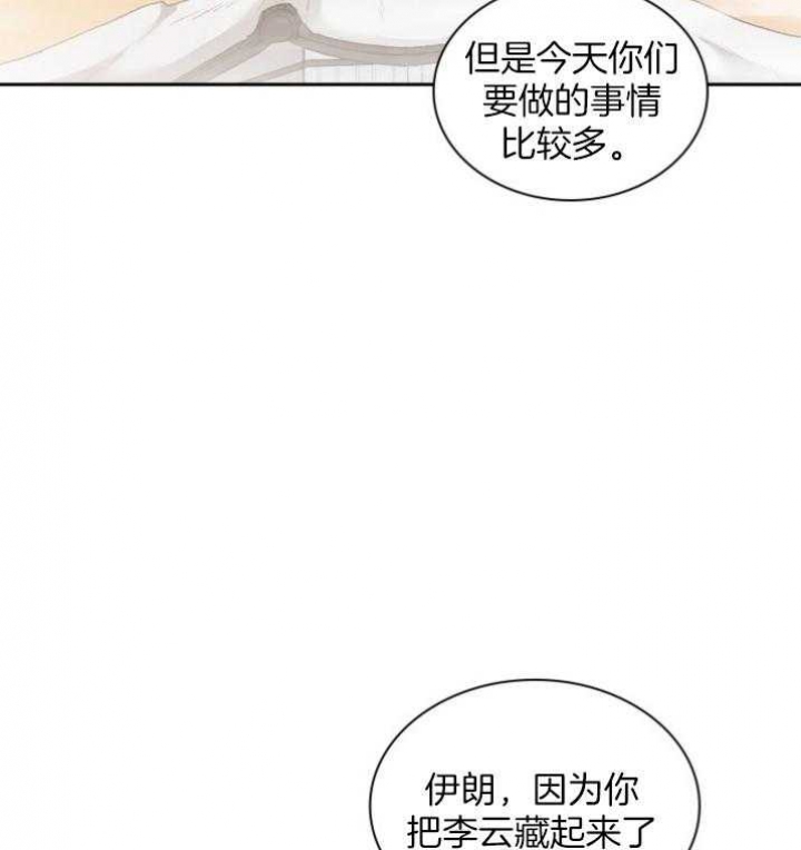 《听说你把我当工具人》漫画最新章节第101话免费下拉式在线观看章节第【3】张图片