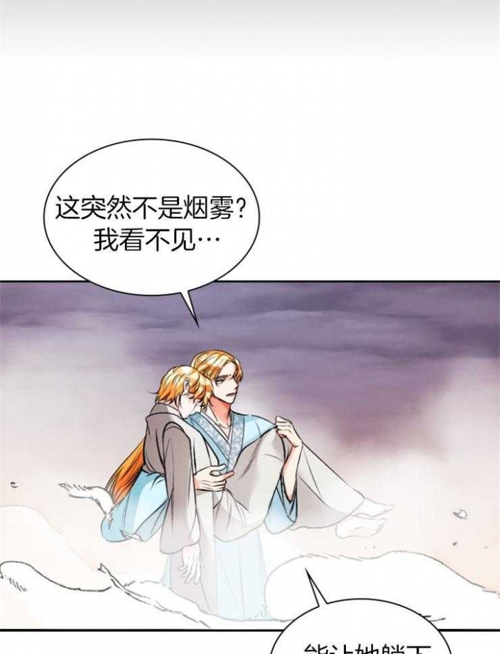 《听说你把我当工具人》漫画最新章节第116话免费下拉式在线观看章节第【17】张图片