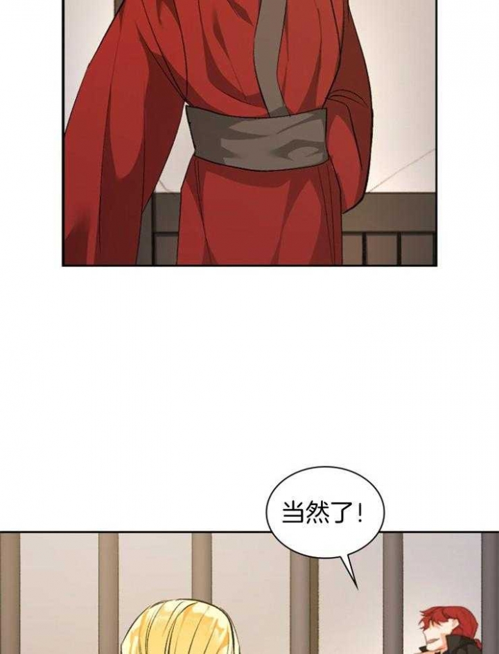 《听说你把我当工具人》漫画最新章节第97话免费下拉式在线观看章节第【28】张图片