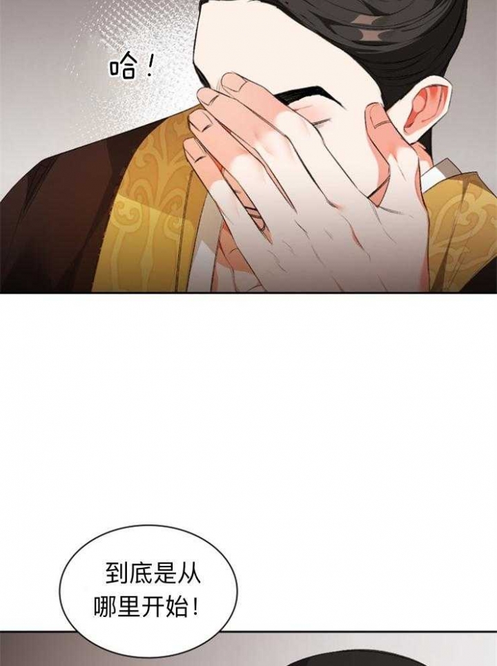 《听说你把我当工具人》漫画最新章节第94话免费下拉式在线观看章节第【27】张图片