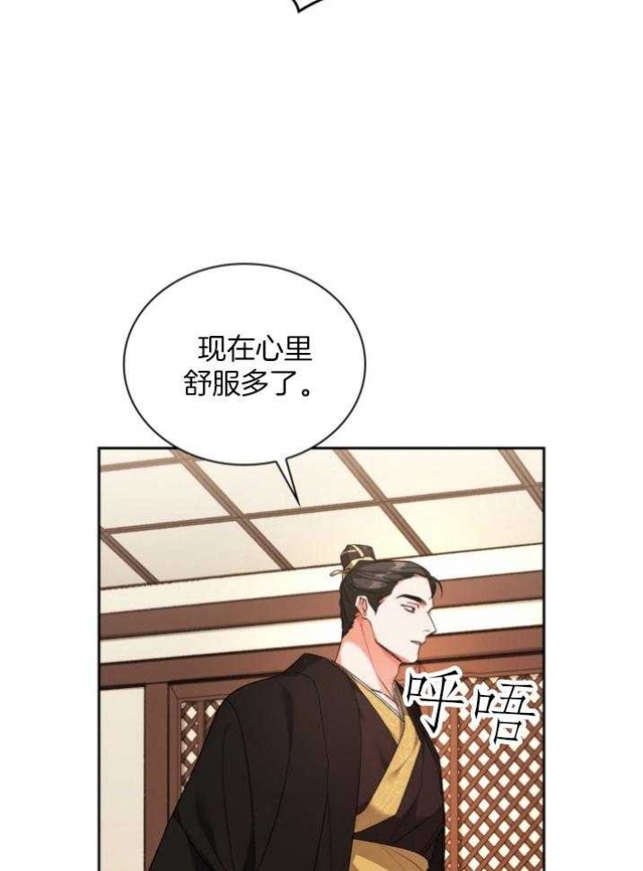 《听说你把我当工具人》漫画最新章节第100话免费下拉式在线观看章节第【40】张图片