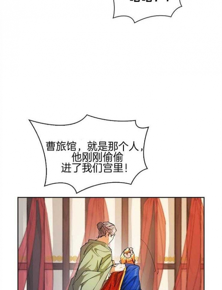 《听说你把我当工具人》漫画最新章节第26话免费下拉式在线观看章节第【15】张图片