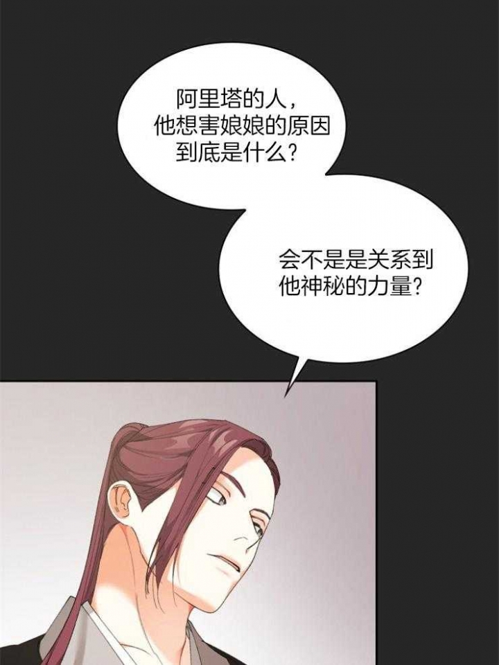 《听说你把我当工具人》漫画最新章节第86话免费下拉式在线观看章节第【22】张图片