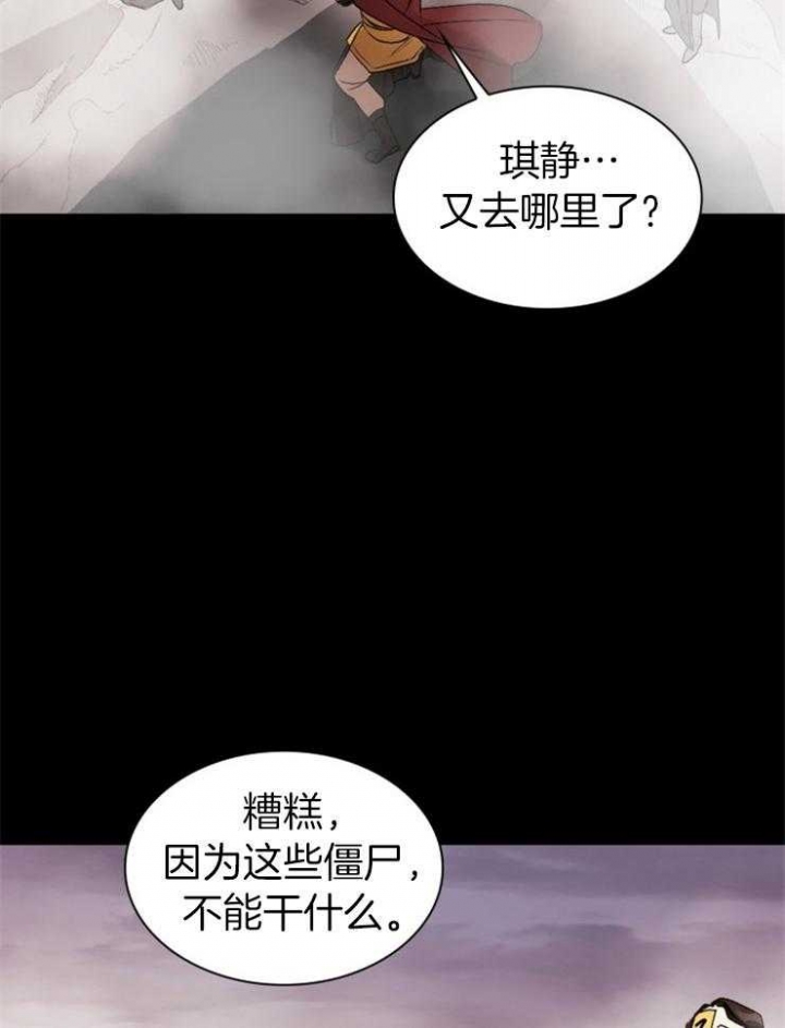 《听说你把我当工具人》漫画最新章节第116话免费下拉式在线观看章节第【15】张图片