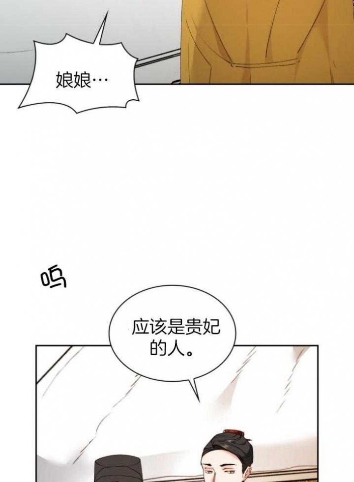 《听说你把我当工具人》漫画最新章节第89话免费下拉式在线观看章节第【2】张图片