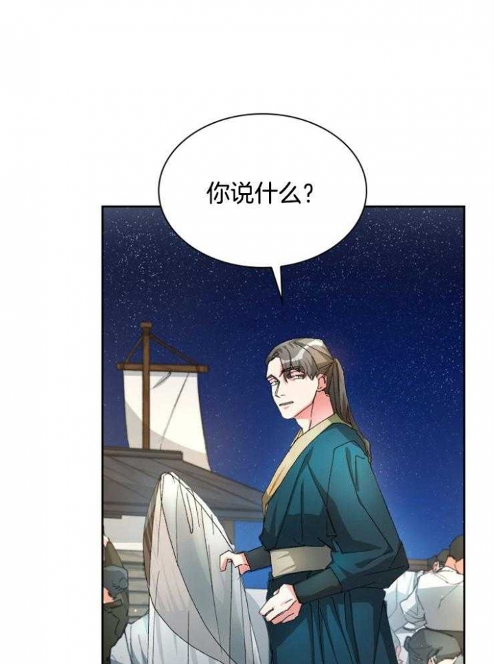 《听说你把我当工具人》漫画最新章节第31话免费下拉式在线观看章节第【8】张图片