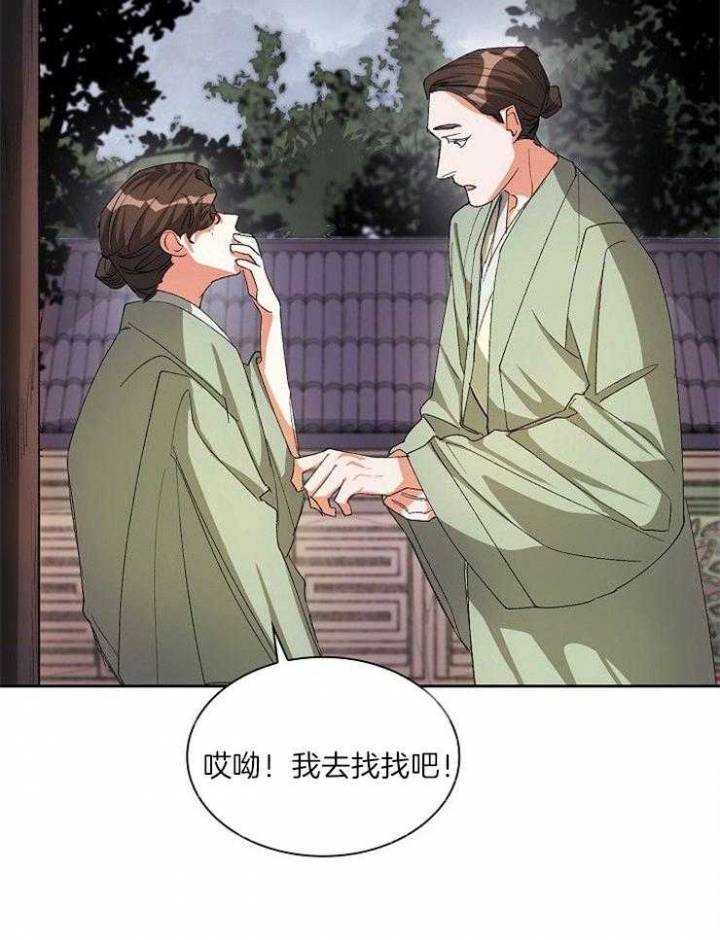 《听说你把我当工具人》漫画最新章节第24话免费下拉式在线观看章节第【18】张图片