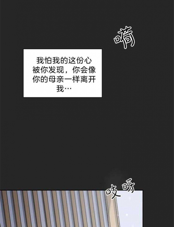 《听说你把我当工具人》漫画最新章节第64话免费下拉式在线观看章节第【9】张图片