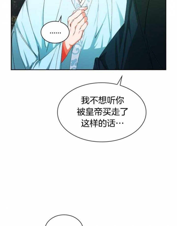 《听说你把我当工具人》漫画最新章节第34话免费下拉式在线观看章节第【33】张图片