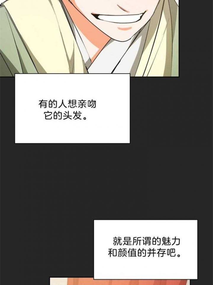 《听说你把我当工具人》漫画最新章节第66话免费下拉式在线观看章节第【5】张图片