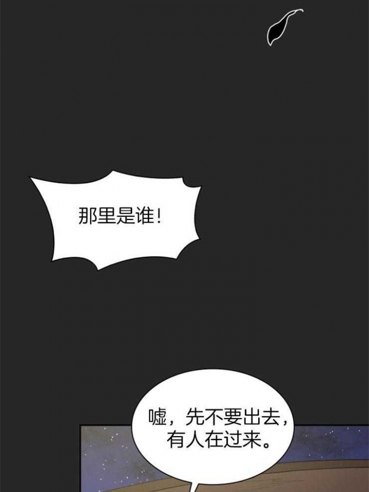 《听说你把我当工具人》漫画最新章节第86话免费下拉式在线观看章节第【18】张图片