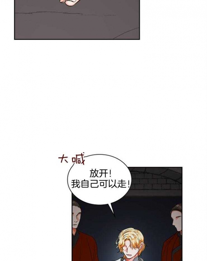 《听说你把我当工具人》漫画最新章节第98话免费下拉式在线观看章节第【25】张图片