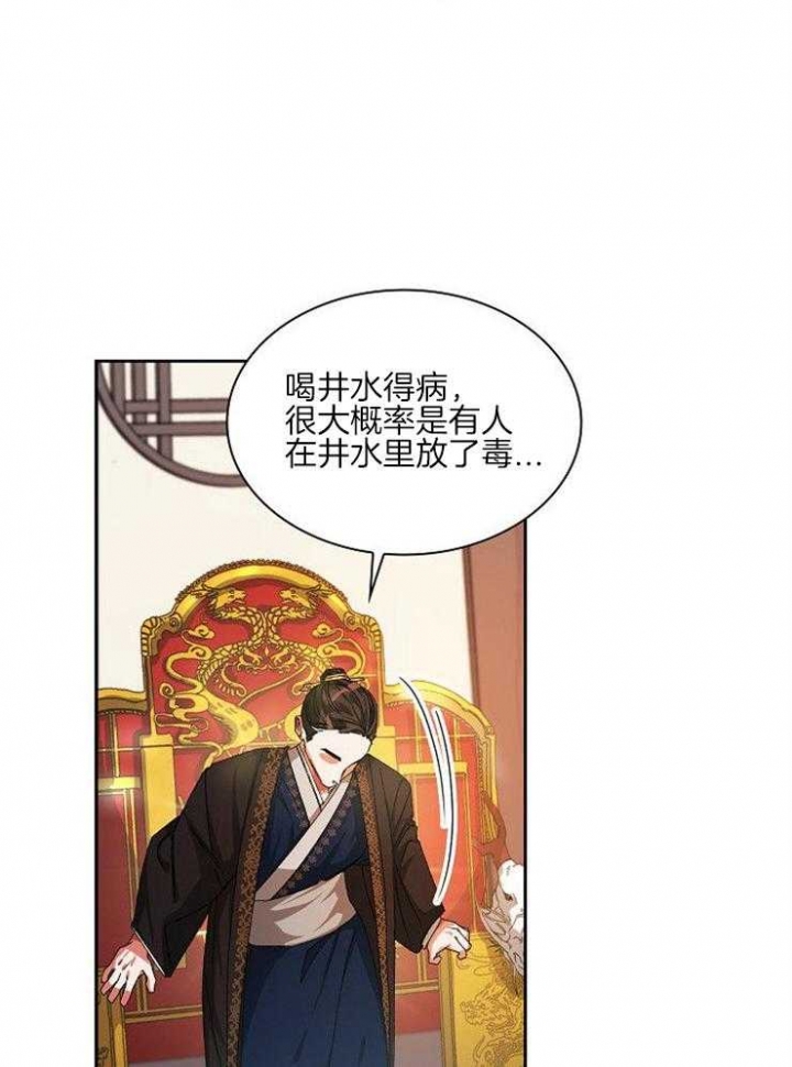 《听说你把我当工具人》漫画最新章节第17话免费下拉式在线观看章节第【19】张图片