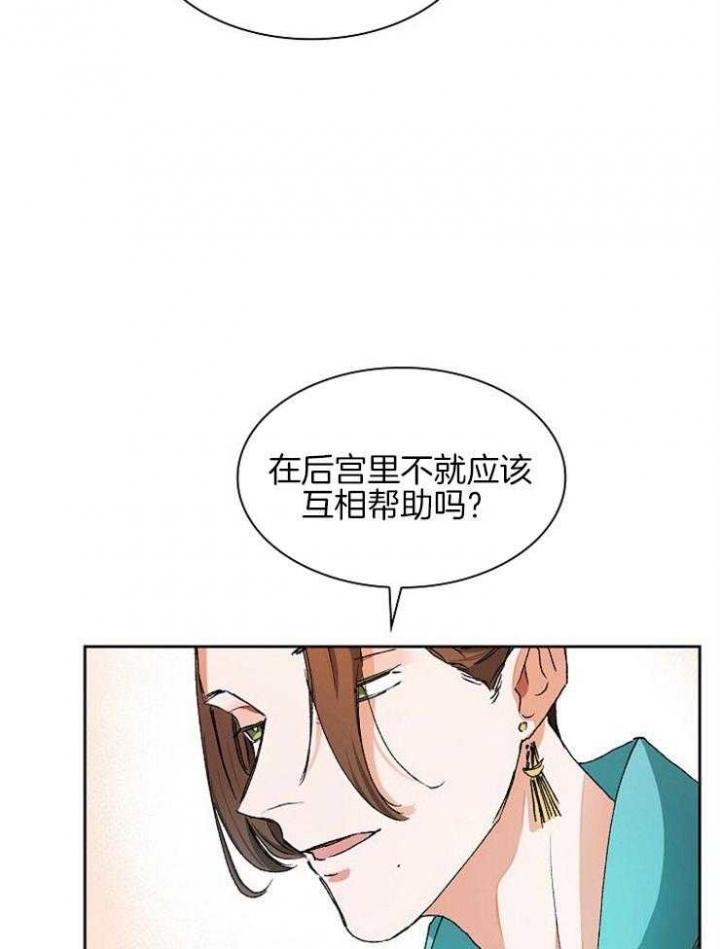 《听说你把我当工具人》漫画最新章节第8话免费下拉式在线观看章节第【33】张图片