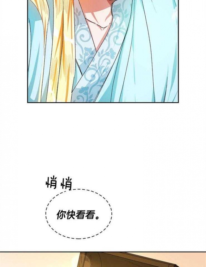 《听说你把我当工具人》漫画最新章节第29话免费下拉式在线观看章节第【21】张图片