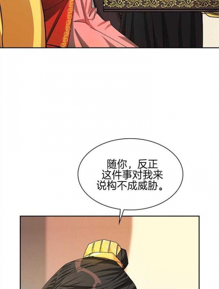 《听说你把我当工具人》漫画最新章节第30话免费下拉式在线观看章节第【12】张图片