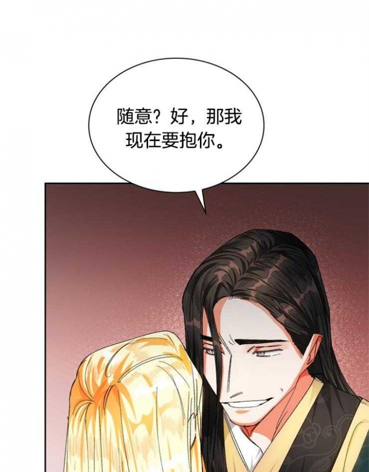 《听说你把我当工具人》漫画最新章节第46话免费下拉式在线观看章节第【10】张图片