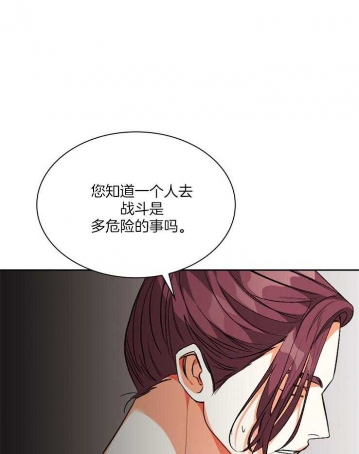 《听说你把我当工具人》漫画最新章节第106话免费下拉式在线观看章节第【28】张图片