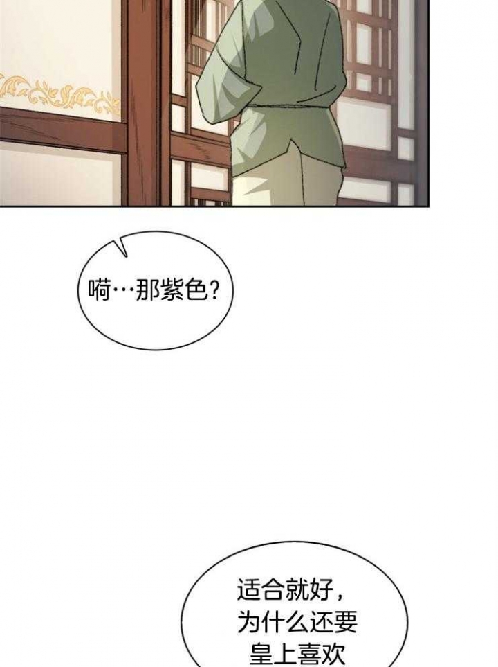 《听说你把我当工具人》漫画最新章节第36话免费下拉式在线观看章节第【4】张图片