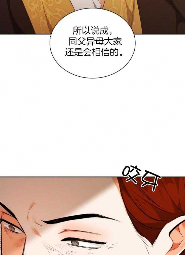 《听说你把我当工具人》漫画最新章节第92话免费下拉式在线观看章节第【22】张图片