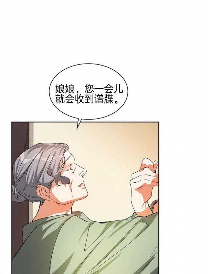 《听说你把我当工具人》漫画最新章节第29话免费下拉式在线观看章节第【3】张图片