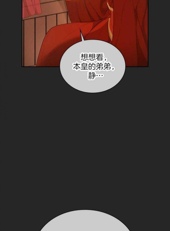 《听说你把我当工具人》漫画最新章节第100话免费下拉式在线观看章节第【29】张图片