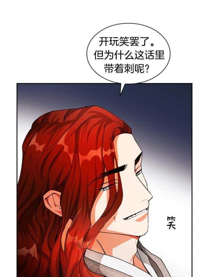 《听说你把我当工具人》漫画最新章节第38话免费下拉式在线观看章节第【22】张图片