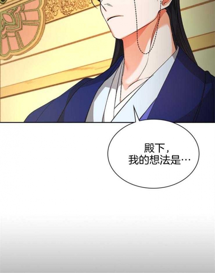 《听说你把我当工具人》漫画最新章节第99话免费下拉式在线观看章节第【13】张图片