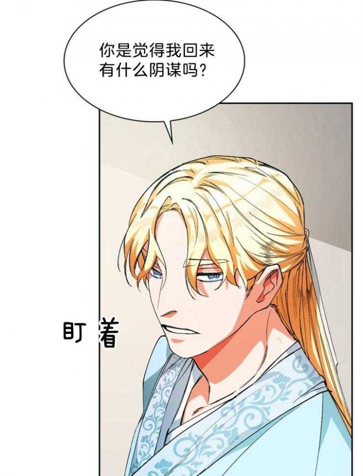 《听说你把我当工具人》漫画最新章节第61话免费下拉式在线观看章节第【13】张图片