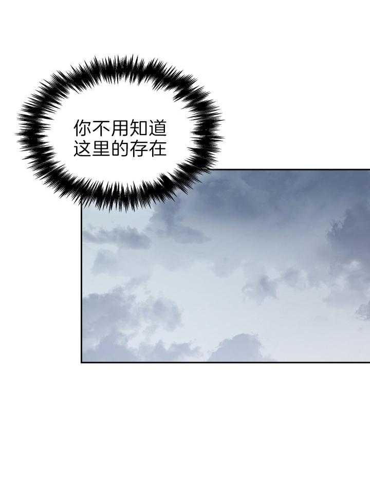 《听说你把我当工具人》漫画最新章节第81话免费下拉式在线观看章节第【35】张图片