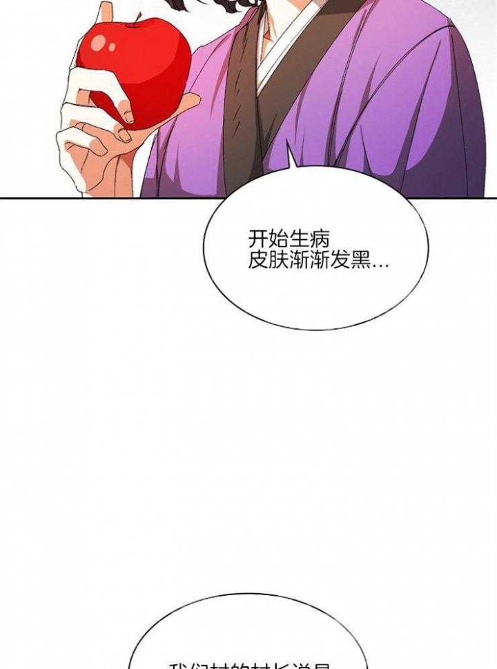 《听说你把我当工具人》漫画最新章节第17话免费下拉式在线观看章节第【16】张图片