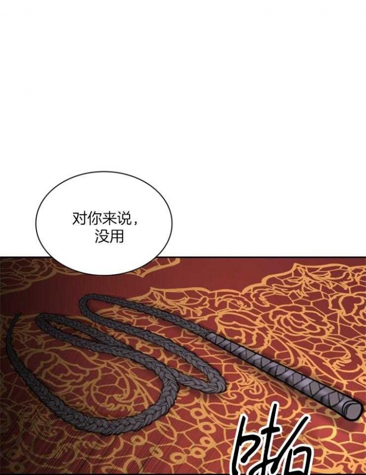 《听说你把我当工具人》漫画最新章节第107话免费下拉式在线观看章节第【20】张图片